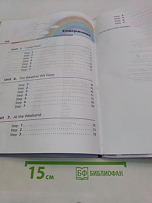 Английский язык. 4 класс. Часть 2