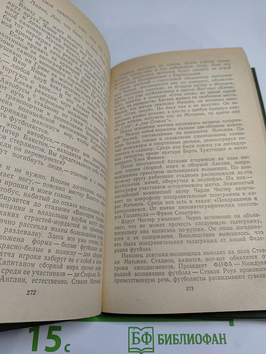 Советские писатели об Англии