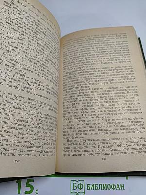 Советские писатели об Англии