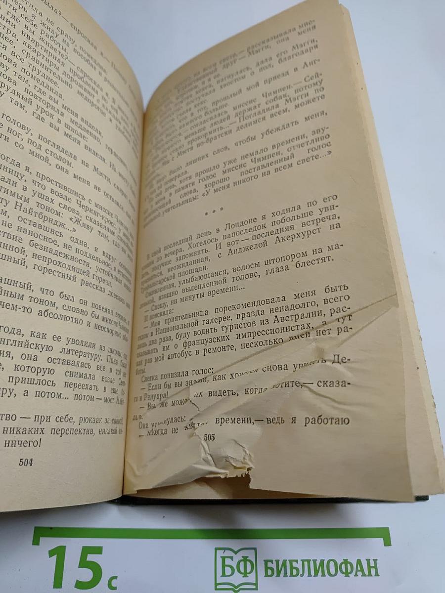 Советские писатели об Англии