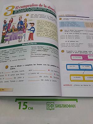 mañana. Испанский язык. Учебник. 5-6 классы