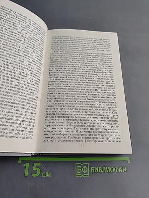Сочинения