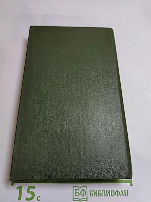 Советские писатели об Англии