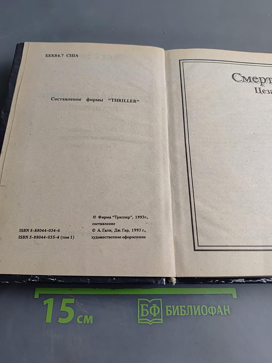 Собрание сочинений. Том первый