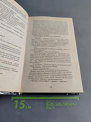 Собрание сочинений. Том первый