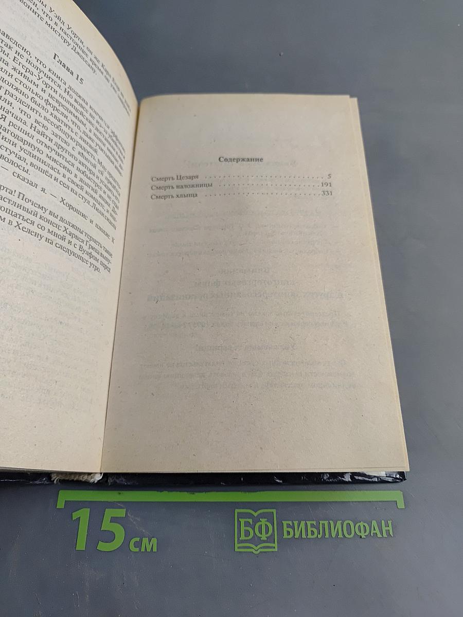 Собрание сочинений. Том первый