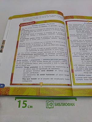 ESPAÑOL. libro del alumno. 10 класс