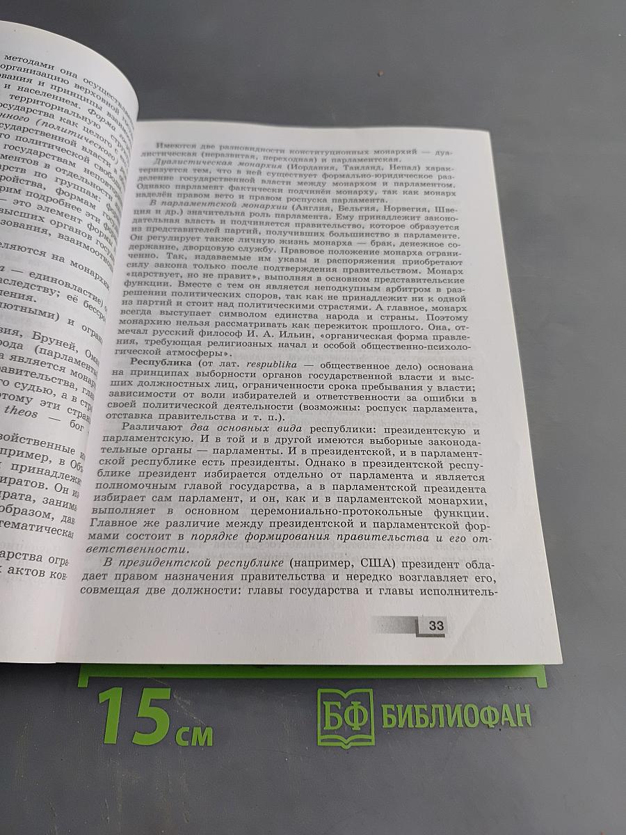 Право. 10 класс. Углублённый уровень