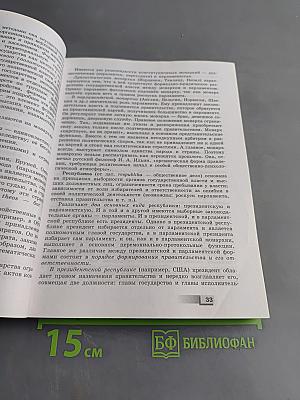 Право. 10 класс. Углублённый уровень