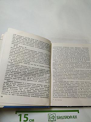 Николай Тихонов в Ленинграде