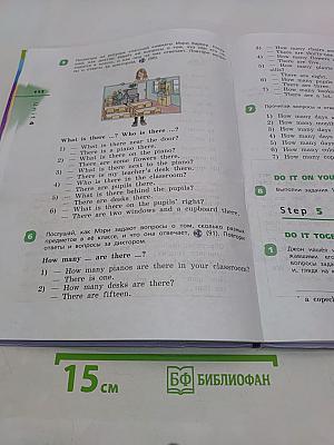 Английский язык. 4 класс. Часть 1