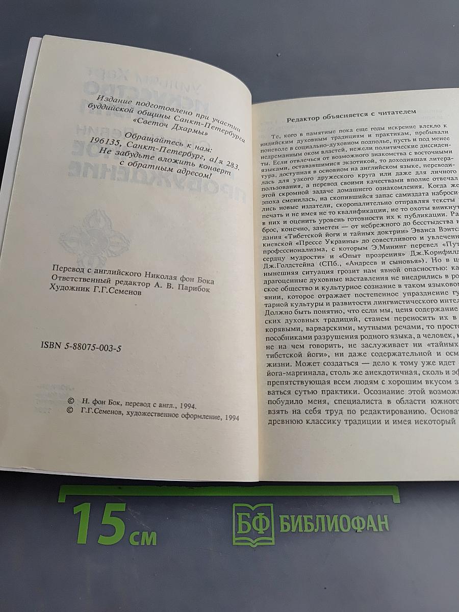 Искусство жизни. Постепенное пробуждение