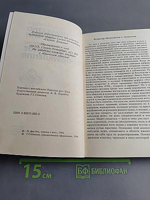 Искусство жизни. Постепенное пробуждение