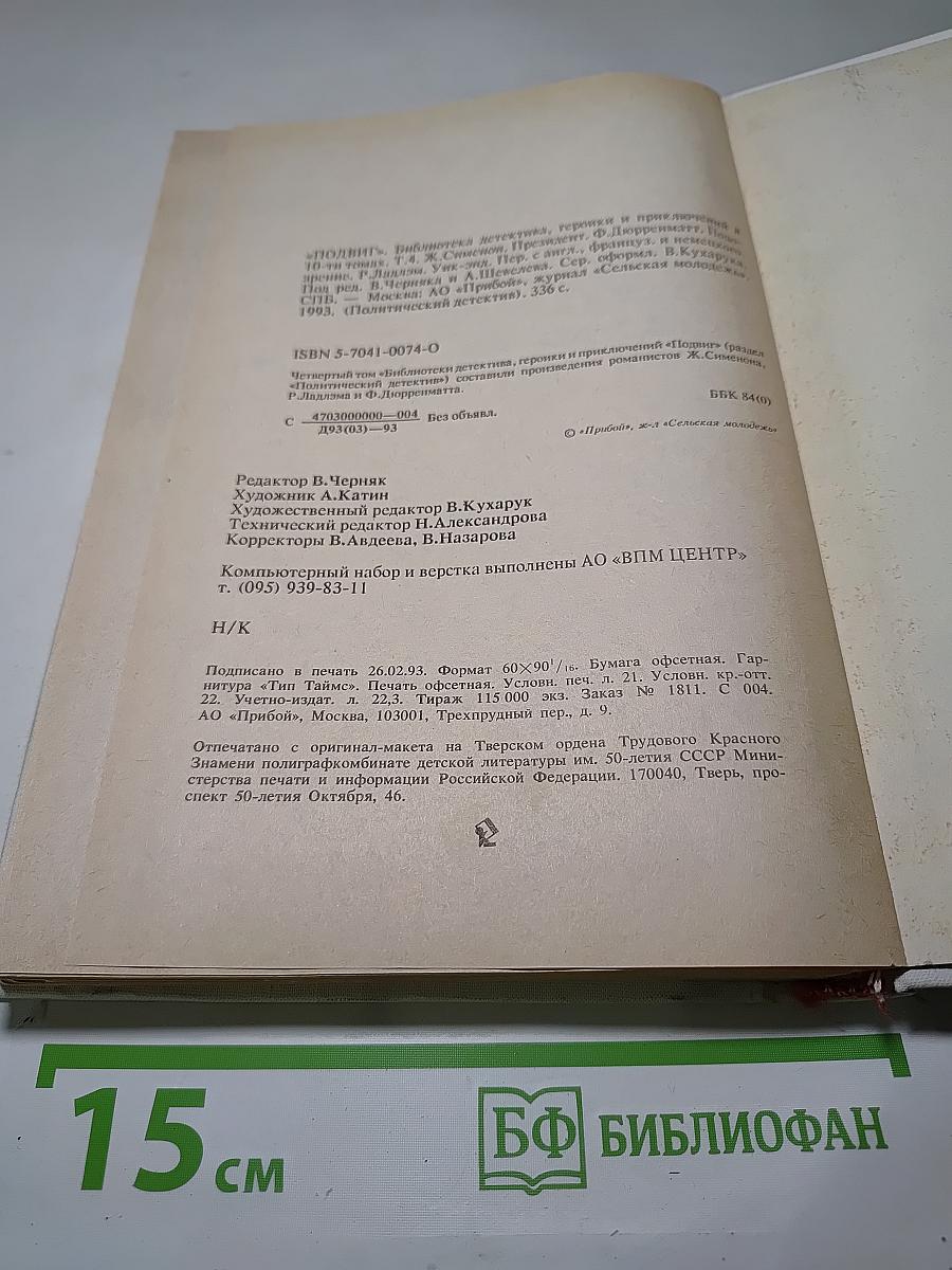 Полдни