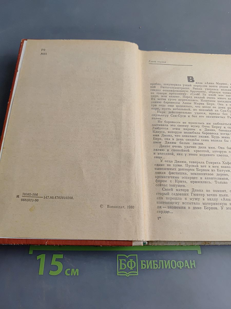 Перевал