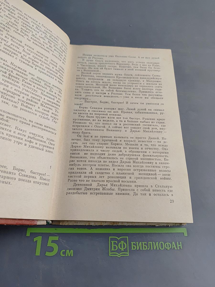 Перевал