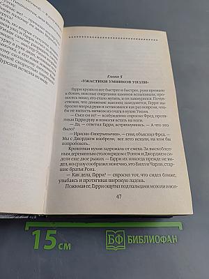 Гарри Поттер и Кубок огня