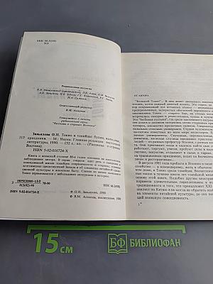 Токио и токийцы: будни, выходные, праздники