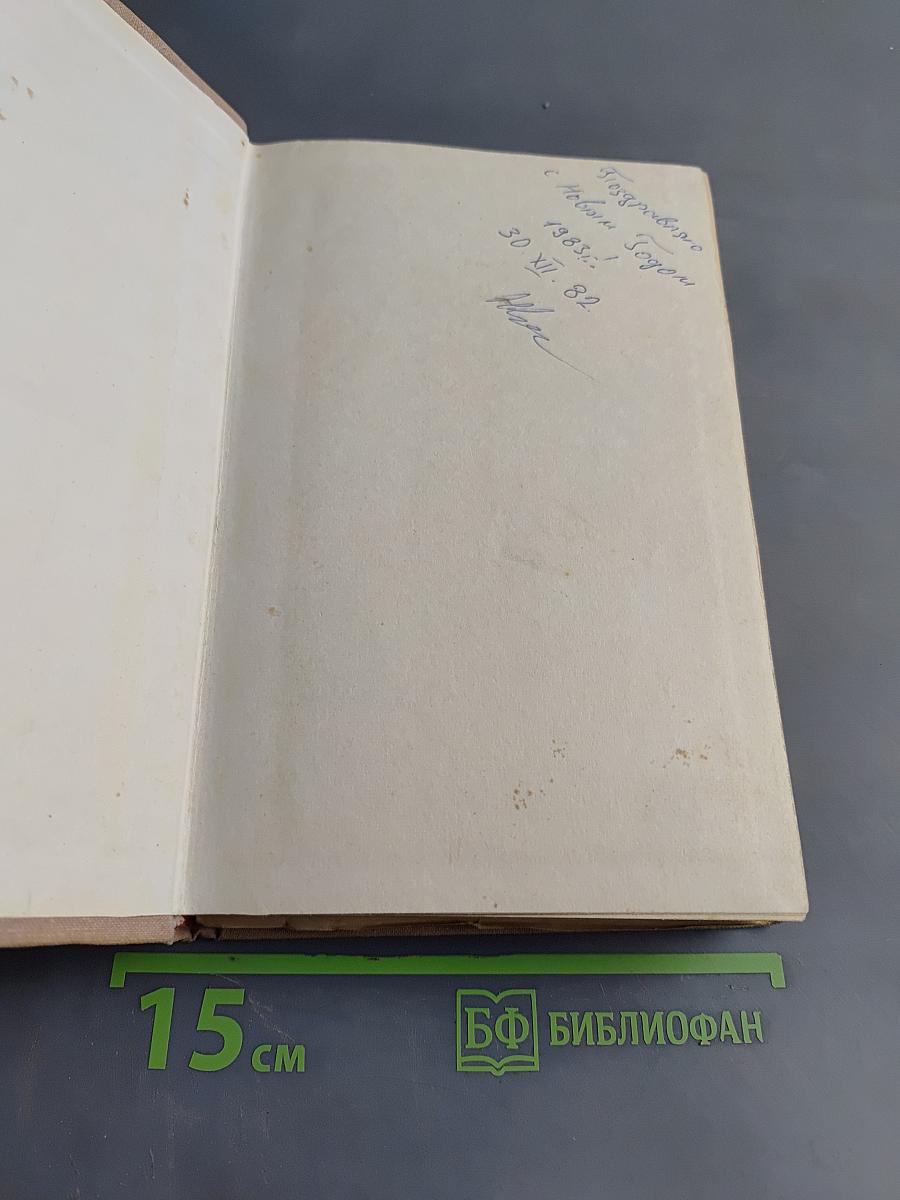 Одна ночь шоссе свободы. Рассказы