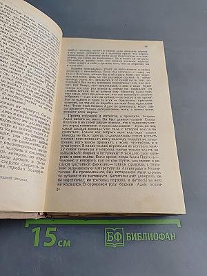Одна ночь шоссе свободы. Рассказы