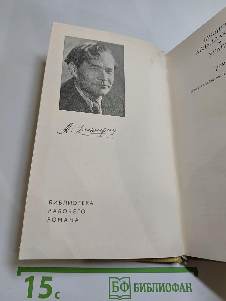 Ураган