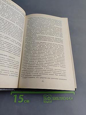 Всё для дома. Домашний мастер. Часть 3