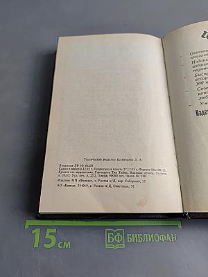 Всё для дома. Домашний мастер. Часть 3