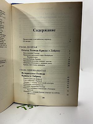 Шримад Бхагаватам. Первая песнь – часть вторая