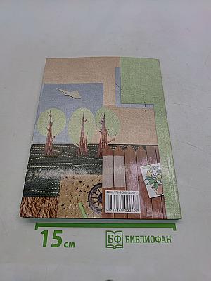 Технология. 2 класс. Учебник. Часть 1
