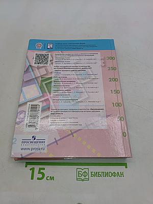 Математика 6 класс