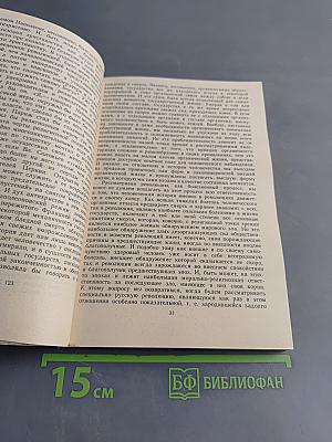 Из глубины: Сборник статей о русской революции