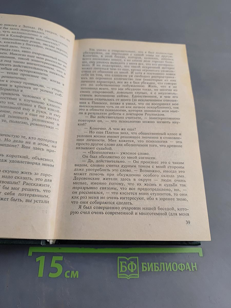 Тайная история