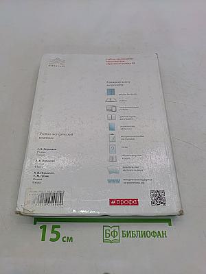 Физика. 9 класс. Учебник