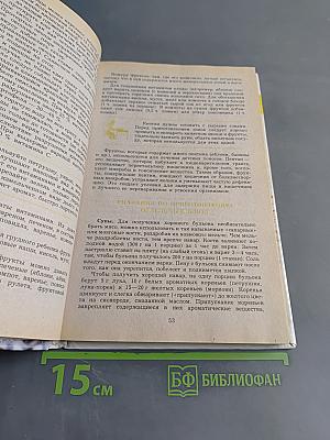 Питание вашего ребенка