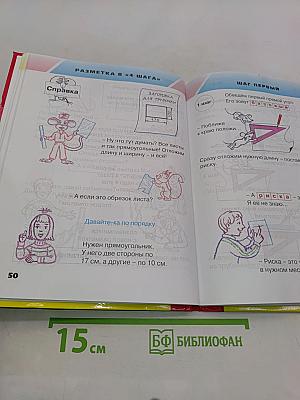 Учебник по трудовому обучению. Маленький мастер. 3 класс