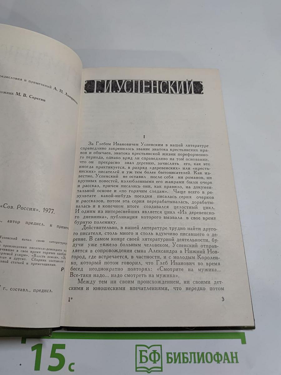 Теперь и прежде