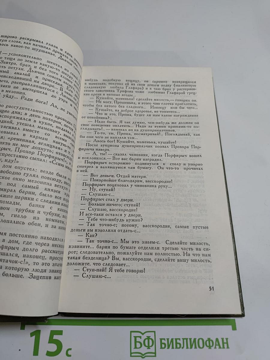 Теперь и прежде