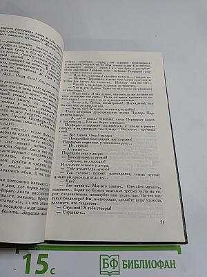 Теперь и прежде