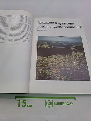 Открывая Данию