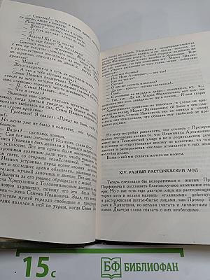 Теперь и прежде