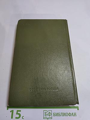 Теперь и прежде