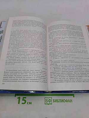 Литература. Учебник-хрестоматия. 9 класс