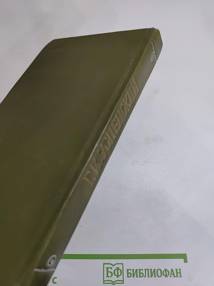 Теперь и прежде