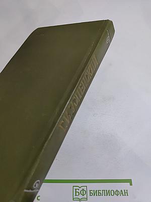 Теперь и прежде