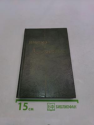 Свидание. Повести и рассказы