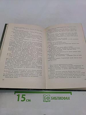 Свидание. Повести и рассказы