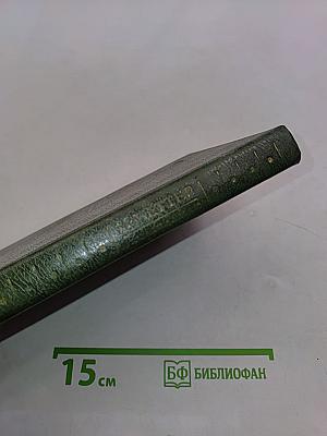 Свидание. Повести и рассказы