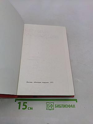Собрание сочинений в трех томах. Том 3. Письма