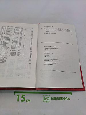Собрание сочинений в трех томах. Том 3. Письма