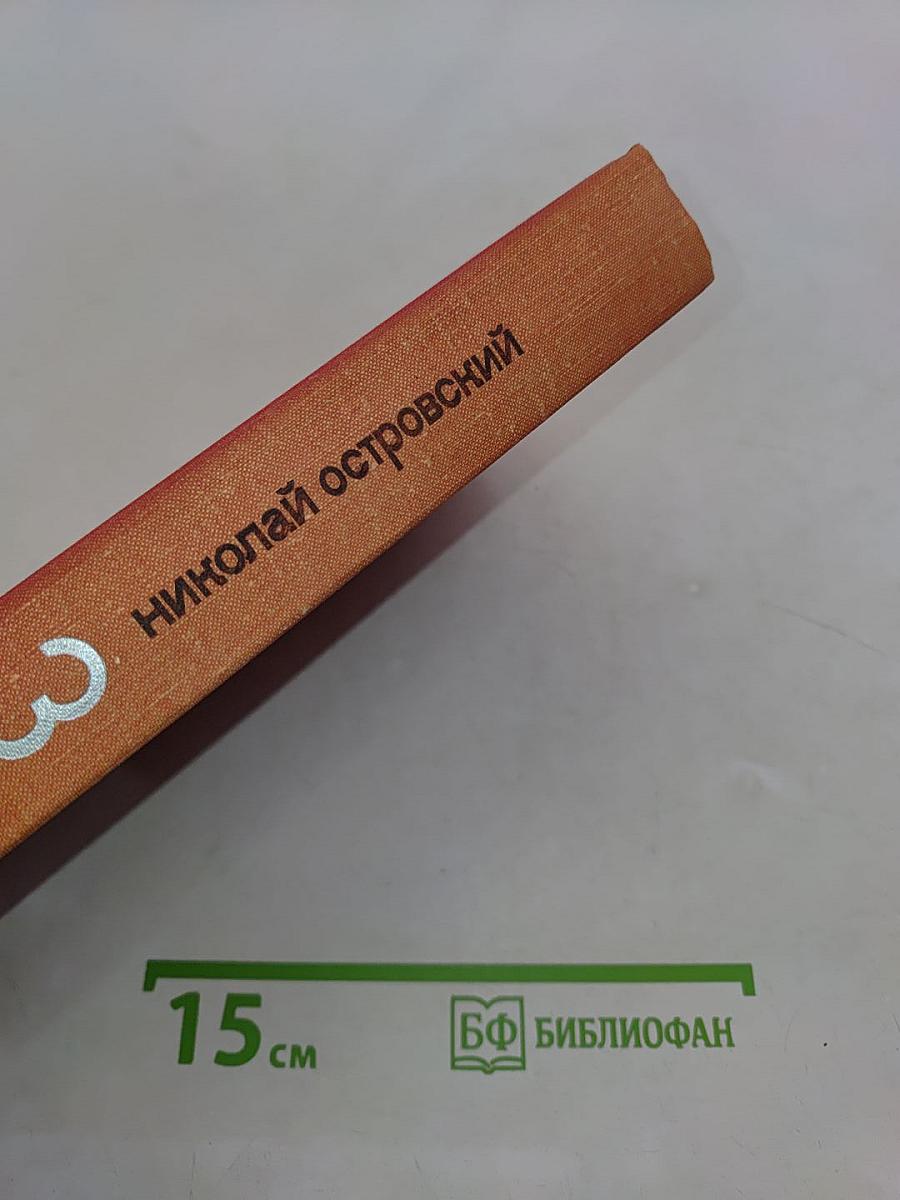 Собрание сочинений в трех томах. Том 3. Письма